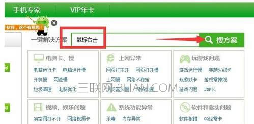 筆記本電腦不出現(xiàn)鼠標如何修復(fù)