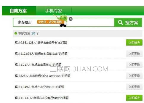 筆記本電腦不出現(xiàn)鼠標如何修復(fù)