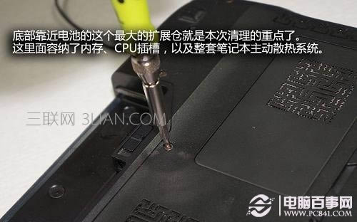 使用十字螺絲刀將筆記本散熱模塊的外殼螺絲拆開
