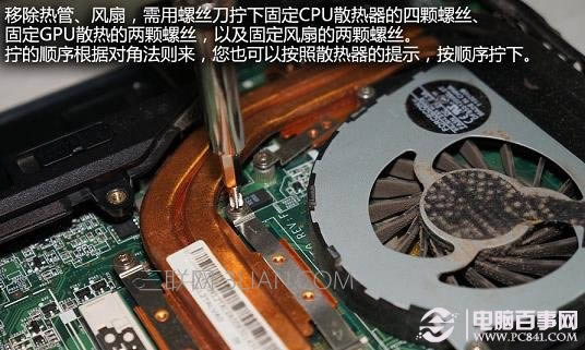 將筆記本的散熱片與散熱風扇拆下來