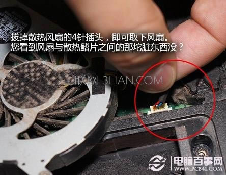拔下4PIN散熱器電源PIN頭