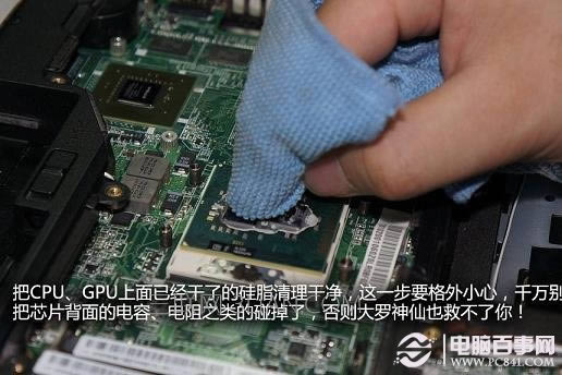清理CPU表面干硬的舊散熱硅膠