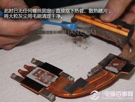 清理散熱片上的灰塵
