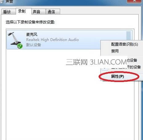 筆記本電腦如何設置麥克風