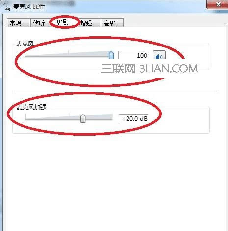 筆記本電腦如何設置麥克風