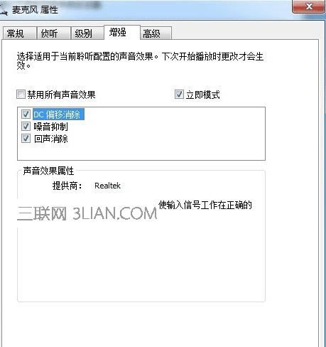 筆記本電腦如何設置麥克風