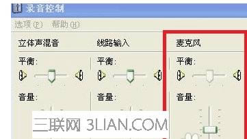 筆記本電腦如何設置麥克風