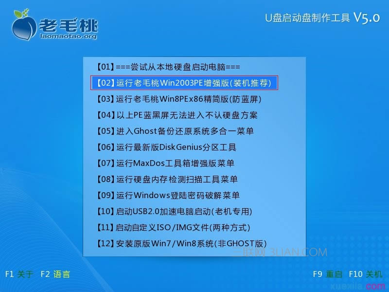 Acer筆記本如何重裝系統
