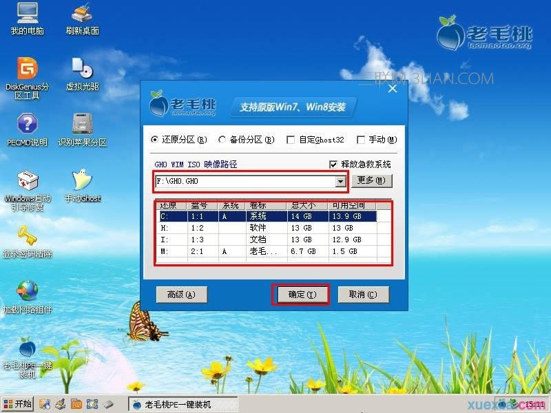 Acer筆記本如何重裝系統