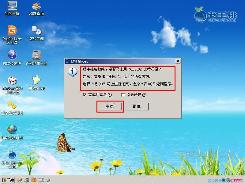 Acer筆記本如何重裝系統