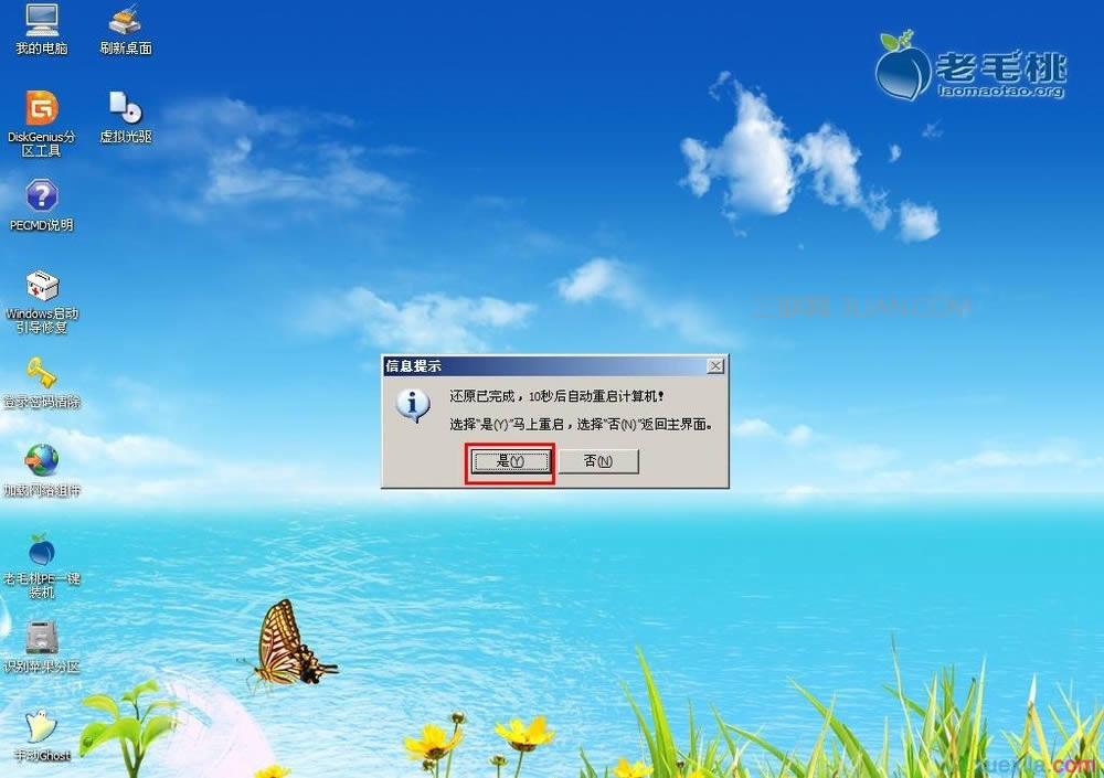 Acer筆記本如何重裝系統