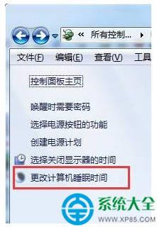 win7系統筆記本如何取消休眠?