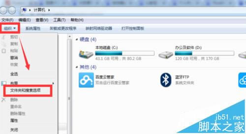 筆記本怎么設置鍵盤按照字母快速查找文件?