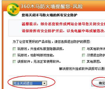 筆記本關(guān)機(jī)關(guān)不了怎么修復(fù)