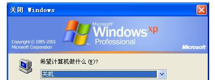 筆記本關(guān)機(jī)關(guān)不了怎么修復(fù)