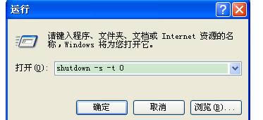 筆記本關(guān)機(jī)關(guān)不了怎么修復(fù)
