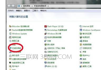 win7筆記本電腦右下角輸入法圖標消失怎么解決