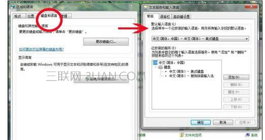win7筆記本電腦右下角輸入法圖標消失怎么解決