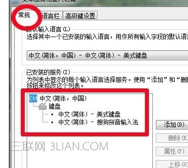 win7筆記本電腦右下角輸入法圖標消失怎么解決
