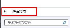 筆記本電腦如何為文件設置關聯打開方式