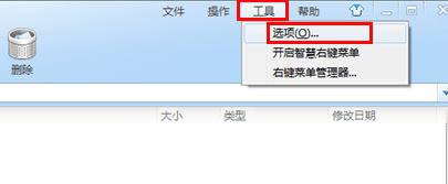 如何為文件設置關聯打開方式?