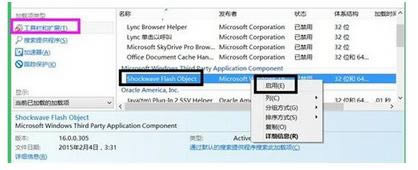筆記本電腦顯示沒有安裝Flash怎么樣解決