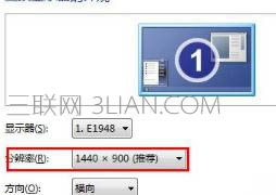 筆記本電腦怎么樣調節屏幕分辨率