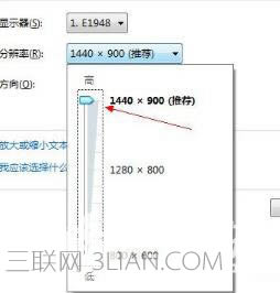 筆記本電腦怎么樣調節屏幕分辨率