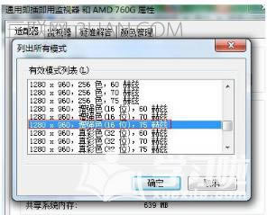 筆記本電腦怎么樣調節屏幕分辨率