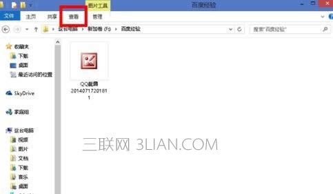 筆記本電腦圖片無法預覽怎么辦