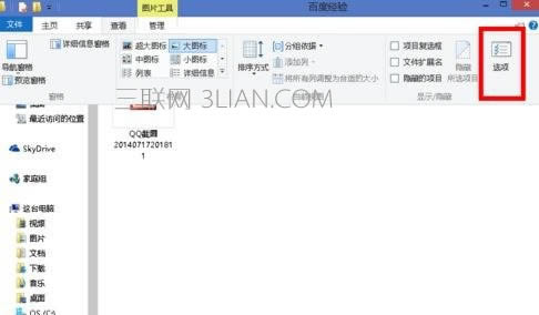 筆記本電腦圖片無法預覽怎么樣解決