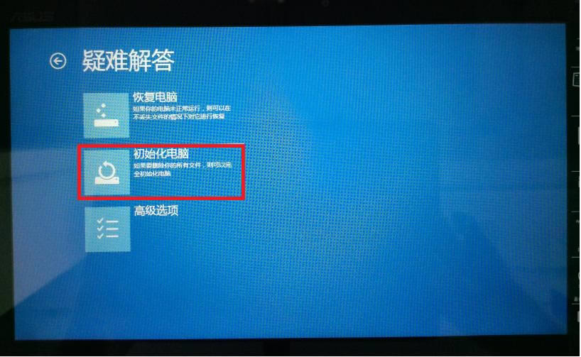 華碩筆記本怎么恢復出廠系統