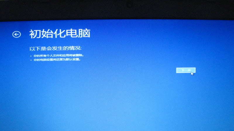 華碩筆記本怎么恢復出廠系統