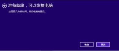 華碩筆記本怎么恢復出廠系統