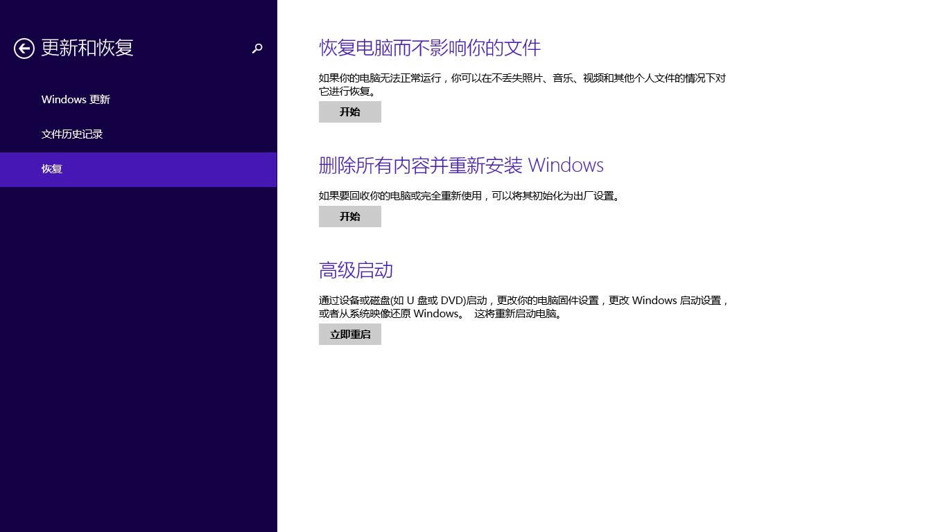 華碩筆記本怎么恢復出廠系統