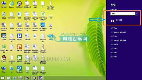 筆記本藍牙在哪打開