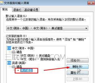 筆記本電腦怎么樣刪除輸入法