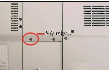 聯(lián)想筆記本怎么更換內(nèi)存條