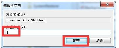 筆記本關機關不了怎么處理