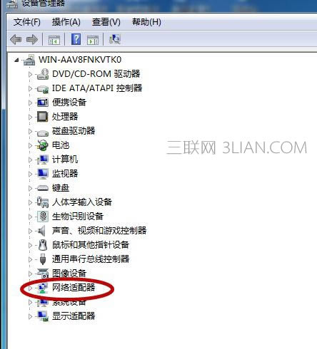 筆記本電腦未連接連接不可用怎么回事