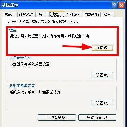 筆記本電腦虛擬內存不足怎么辦