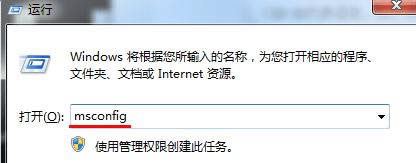 怎樣可以讓win7電腦開機速度更快?
