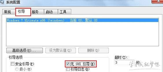 怎樣可以讓win7電腦開機速度更快?