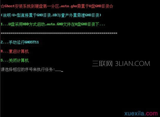 華碩筆記本電腦用u盤怎么重裝系統
