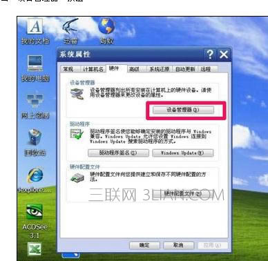 筆記本電腦分辨率調不了如何解決