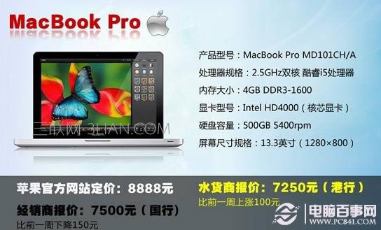 蘋(píng)果筆記本電腦推薦
