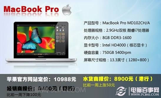 MacBook Pro MD102CH/A