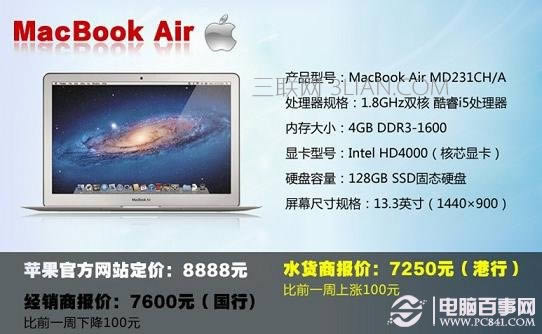 MacBook Pro MD224CH/A筆記本