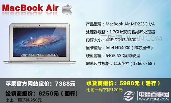 MacBook Pro MD223CH/A筆記本