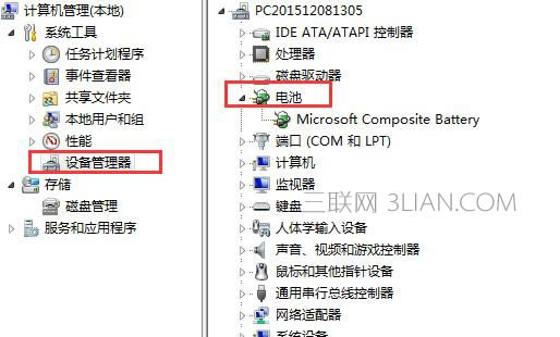 筆記本電池紅叉修復,筆記本顯示電池紅叉如何處理